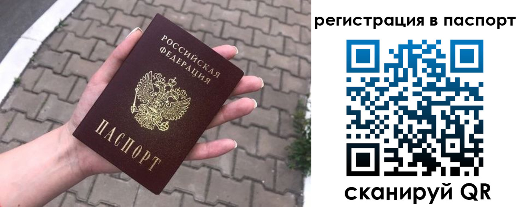 временная регистрация поиск в Еманжелинске