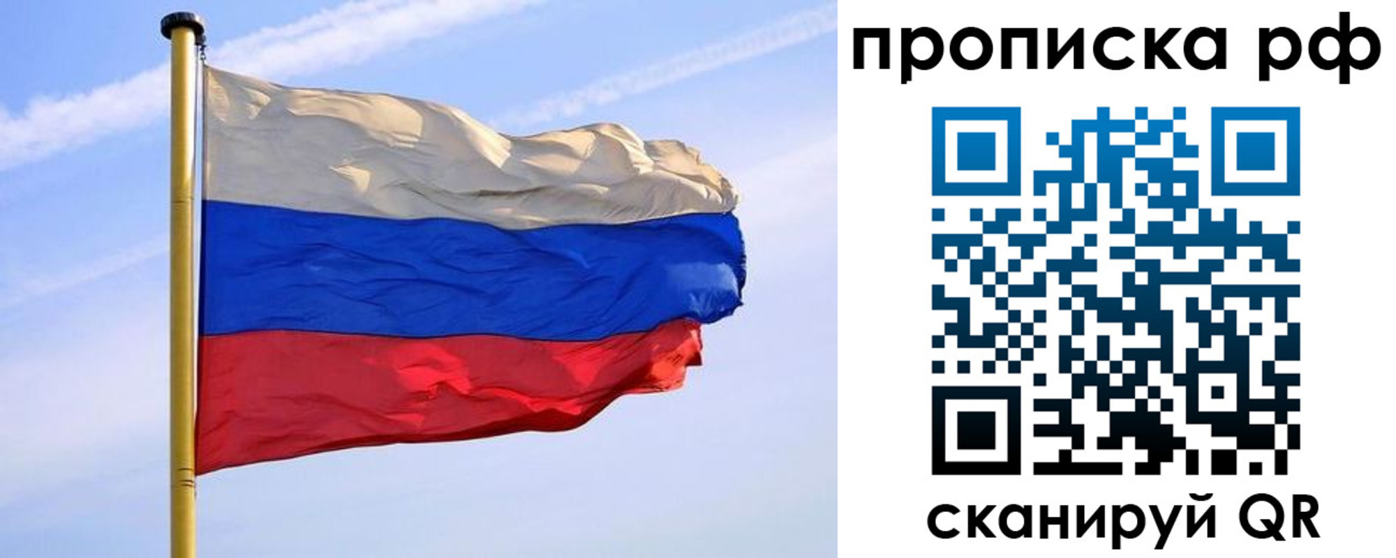 прописка от собственника в Еманжелинске
