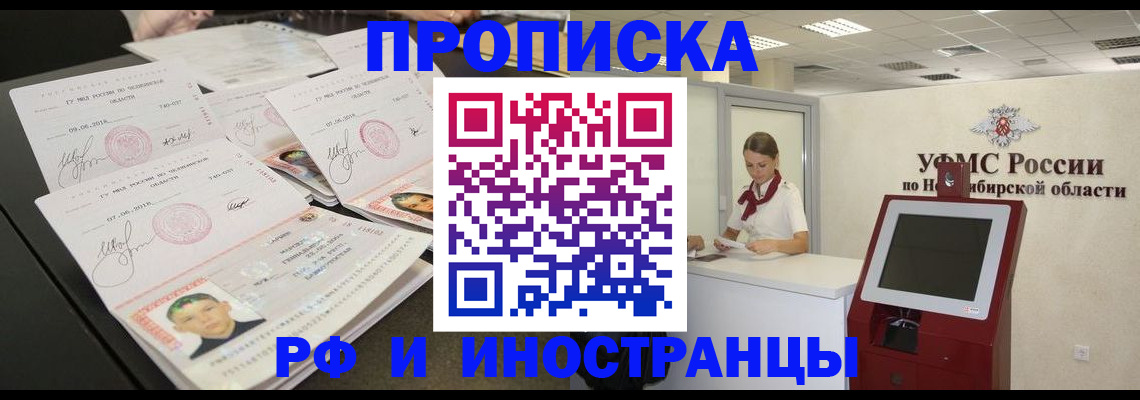 временная регистрация законно в Еманжелинске