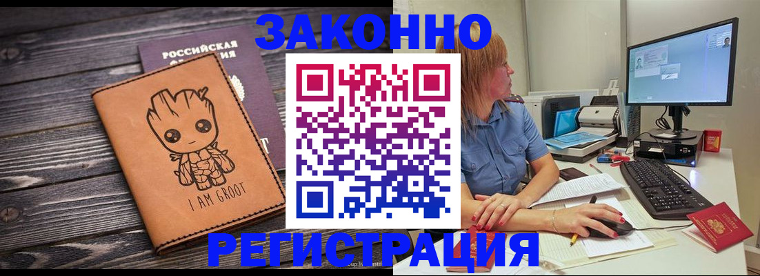 прописка для школы в Еманжелинске